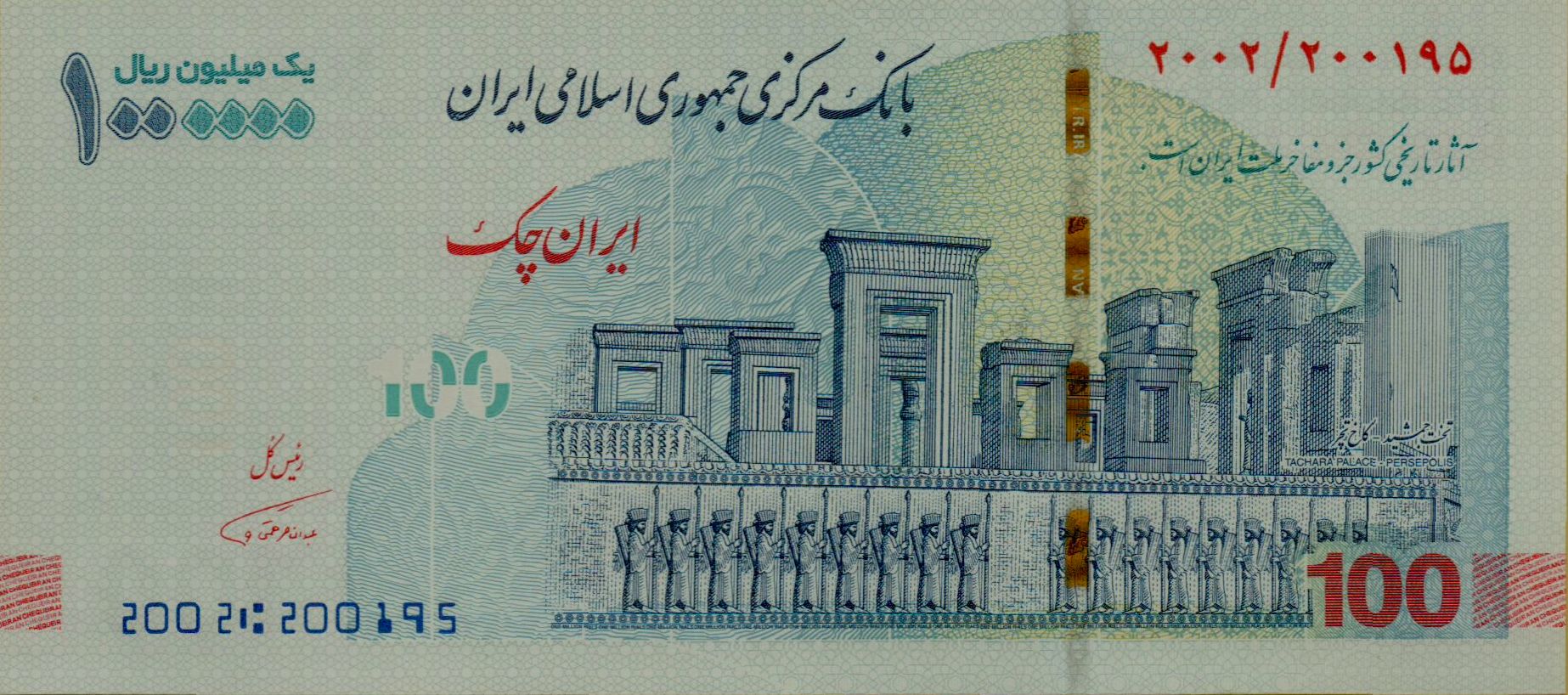 Iran 1000000 2021 UNC P-W165/1